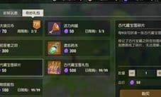海岛纪元藏宝图怎么获得 获取攻略分享