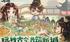《从前有条街》评测:穿越回古代当城主