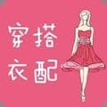 穿衣搭配指导app