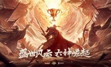 《乱世王者》九鼎冠军联赛S5今日正式开赛!