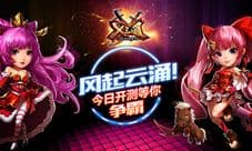 X三国不删档内测今日开启 特色玩法介绍