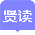 贤读小说免费阅读软件