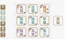 字走三国阵容怎么搭配 强力阵容搭配攻略