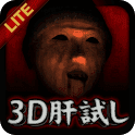 3d试胆大会