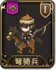 梦幻模拟战手游弩骑兵图鉴 弩骑兵怎么样