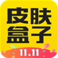 王者皮肤盒子app