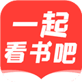 一起看书吧app