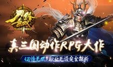 《刀锋无双》职业无设定全解析 我的职业我做主