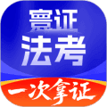 司法考试题库自考王软件下载_司法考试题库自考王app下载 v1.1.9最新版