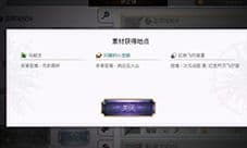 另一个伊甸红色飞行器在哪里 具体位置介绍