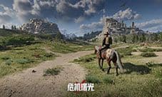 《危机曙光》PV曝光 当世界归零你如何定义活着