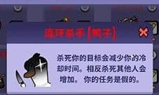 鹅鸭杀连环杀手怎么玩 身份玩法介绍