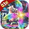 名扬沙城-超变打金热血传奇