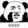 逗逗你表情