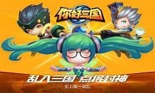 《你好三国》诸葛村夫谈“八.一”