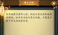 这是武侠吗第16关怎么过 第16关图文通关攻略