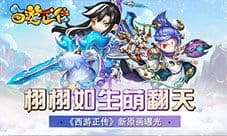 黑科技打造栩栩如生 《西游正传》新原画曝光