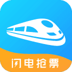 出行火车票