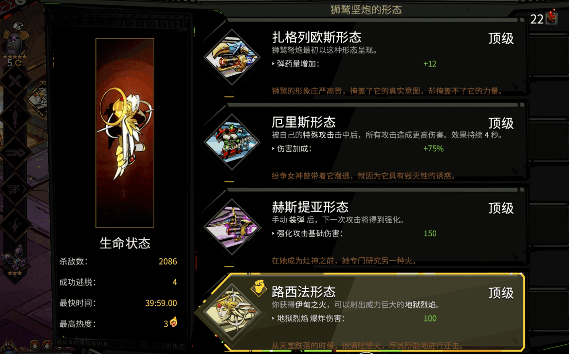 哈迪斯赫斯提亚和路西法炮怎么玩