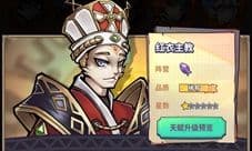 巨像骑士团红衣主教怎么样 英雄属性技能图鉴一览