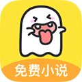 小鬼免费快读app