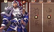 策魂三国曹彰带什么兵种好 武将兵种选择搭配攻略