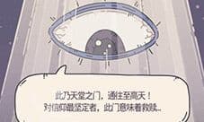 最强蜗牛天堂之门怎么召唤 天堂门触发攻略