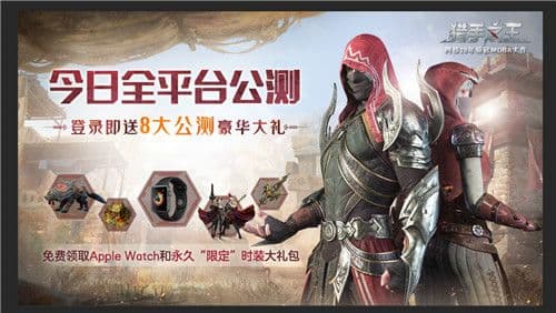 骑砍MOBA大作《猎手之王》今日全平台公测!