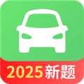 驾考一点全能通2026下载_驾考一点全能通app下载 v1.7.2最新版