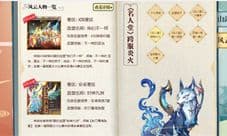 《轩辕传奇手游》山海风云录上 万千风云尽收其中