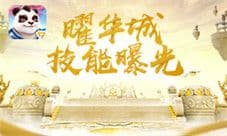 神武3手游曜华城技能曝光 新门派导师形象先睹为快
