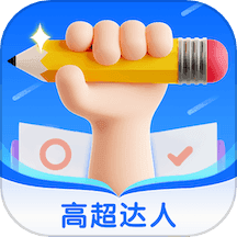 高超达人