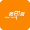 喷印客