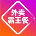 外卖霸王餐app