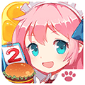 餐厅萌物语华为版
