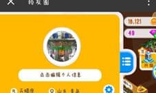 损友圈怎么换头像 设置修改默认头像方法