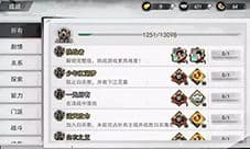 我的侠客30级后怎么升级 突破等级上限攻略
