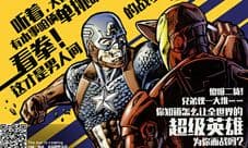 公测倒计时3天 《超能复仇者》提前开放预下载