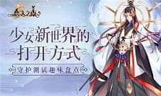 《恋人之森》守护测试趣味盘点