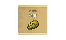 黑暗料理王竹笋攻略 竹笋出处怪物及菜谱配方