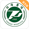 同济云医最新版下载_同济云医app下载 v1.5.2官方版