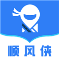 顺风侠车主