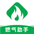 免费燃气助手app下载_免费燃气助手下载 v1.0.0安卓版