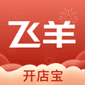 飞羊开店宝app