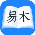 易木小说app