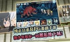 《地错》第二季热播 同名手游也来了!