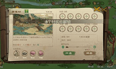 桃源记前期怎么发育 前期玩法攻略
