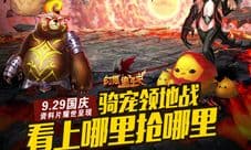 英雄集结 《幻想编年史》新资料片“黑暗之光”到来