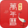 华夏万年历app