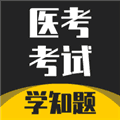 医考考试学知题app